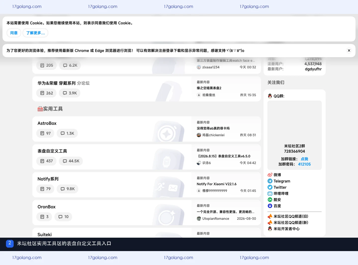 米坛知识库表盘自定义工具教程列出小米手环、小米手表和红米手表支持设备