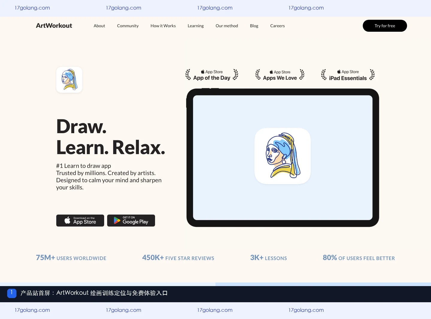 artworkout 官方产品站首屏展示绘画训练定位和免费体验入口