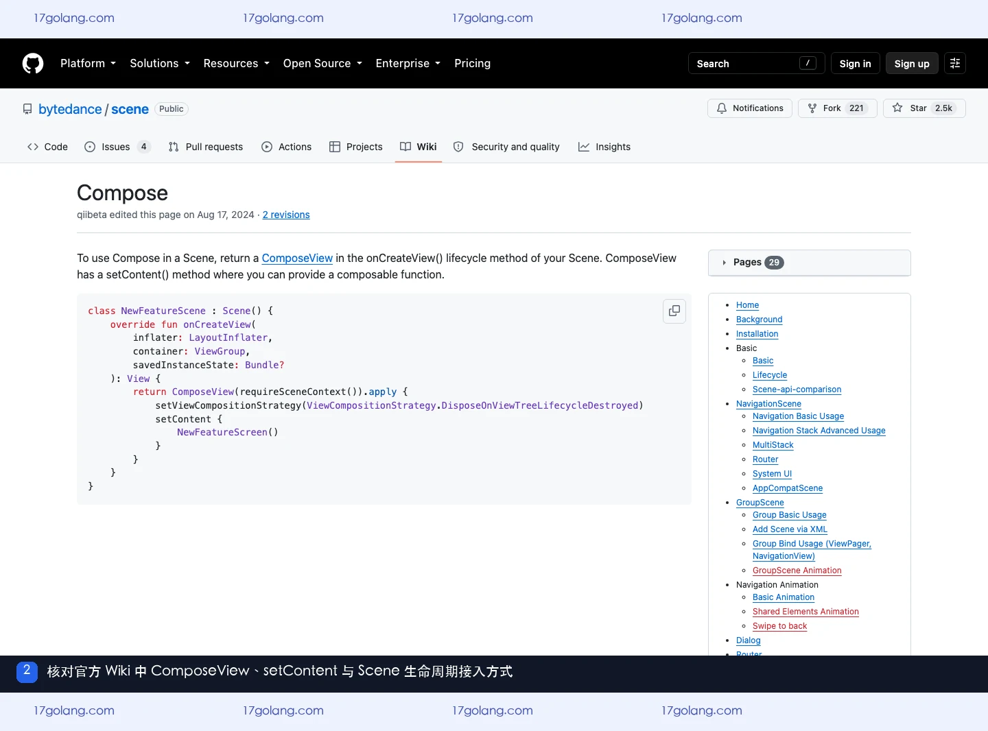 scene 官方 Wiki Compose 页面展示 ComposeView、setContent 和生命周期策略
