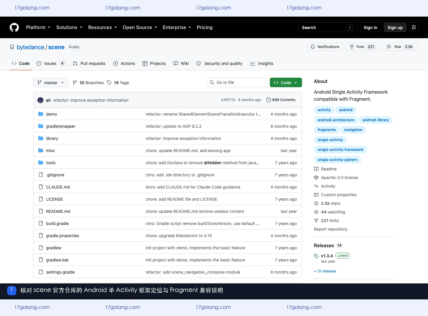 scene 官方 GitHub 仓库展示 Android 单 Activity 框架定位与 Fragment 兼容