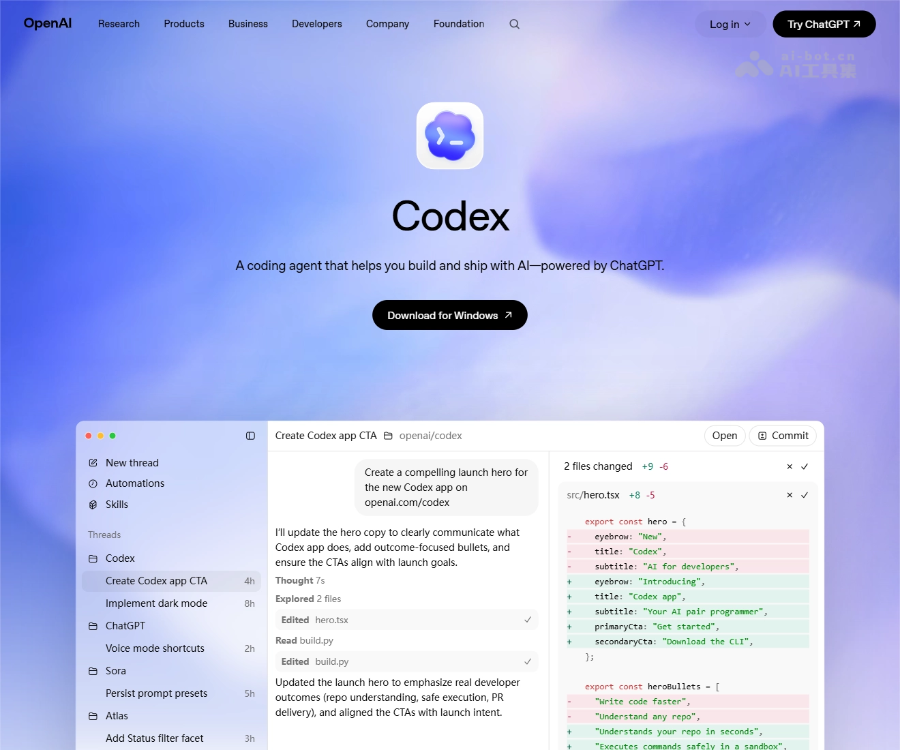 OpenAI Codex深度解析：GPT-5.5编程智能体功能、使用教程与竞品对比
