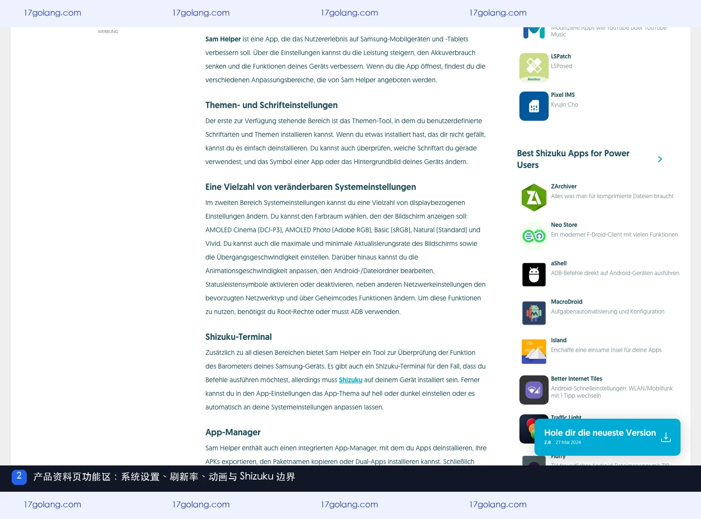 samhelper公开产品资料页功能区域，显示系统设置、刷新率、动画和Shizuku说明