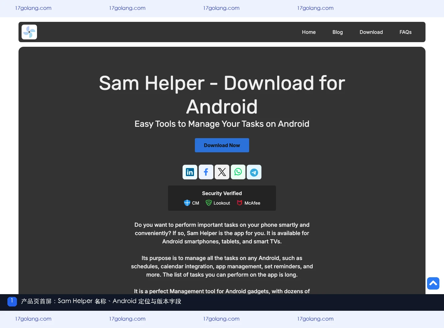 samhelper公开产品资料页首屏，显示Sam Helper名称、Android工具定位和版本信息