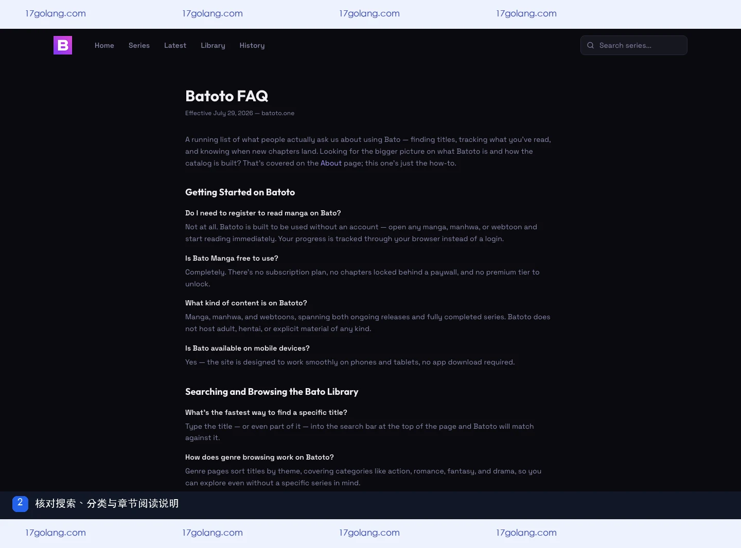 BATOTO漫画公开 FAQ 页面关于搜索、分类和阅读的说明