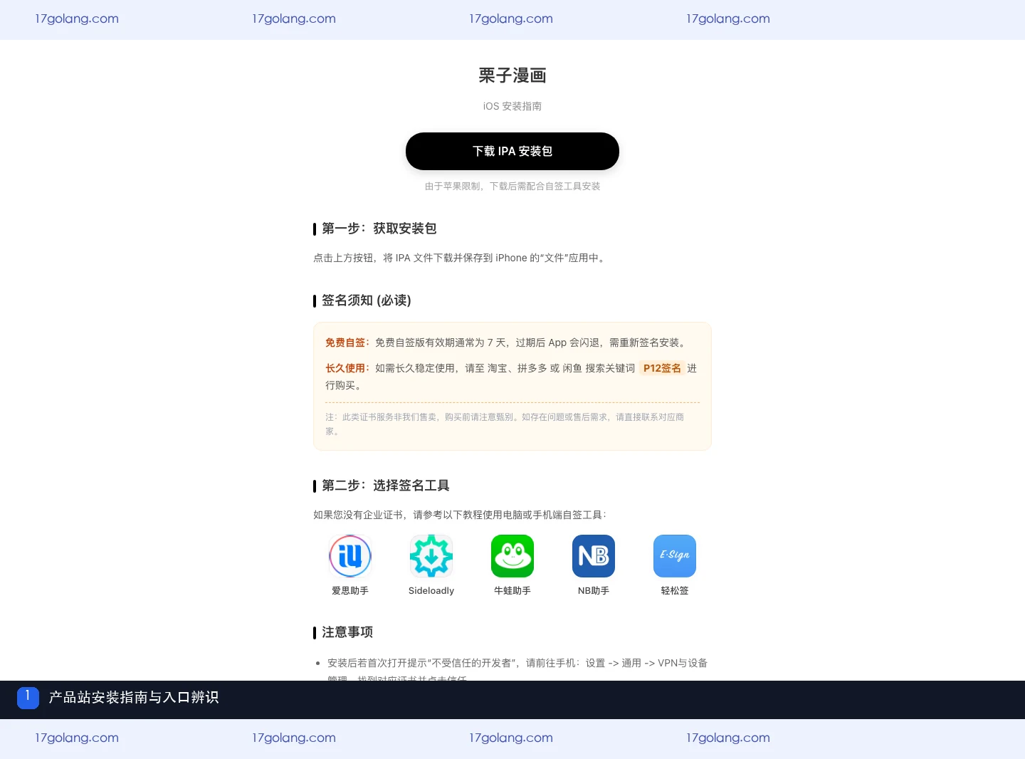栗子漫画账号隐私怎么处理？邮箱登录、书架同步与注销说明