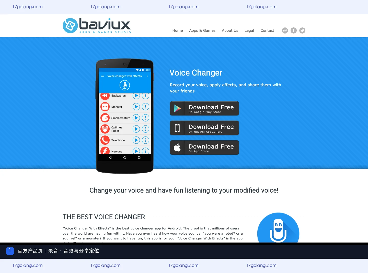 Baviux 特效变音魔术师官方产品页展示录音、音效与分享定位