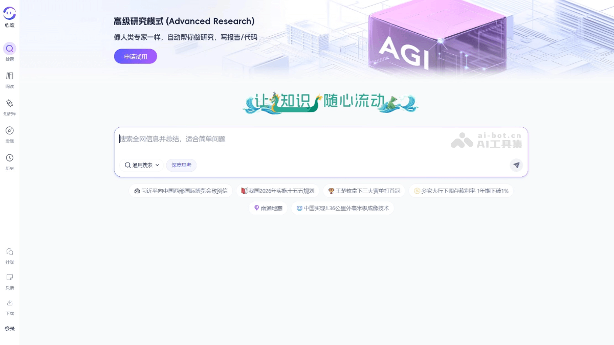 心流