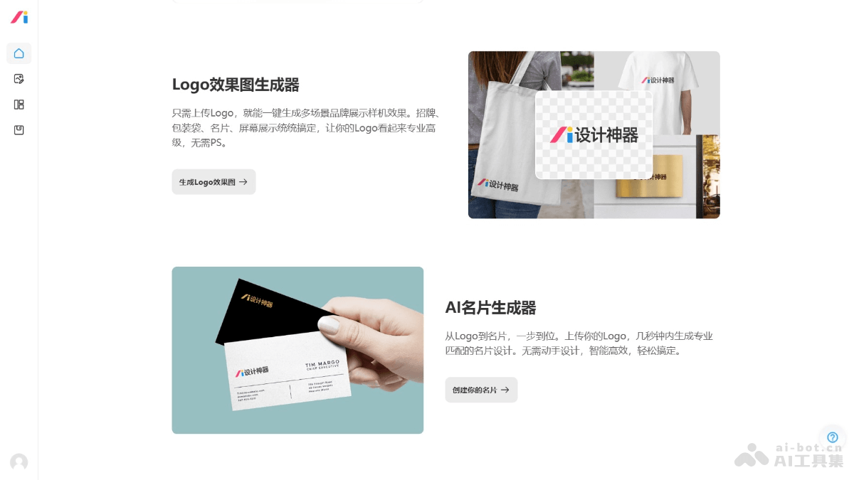 AI设计神器：一站式智能Logo、海报与名片生成平台