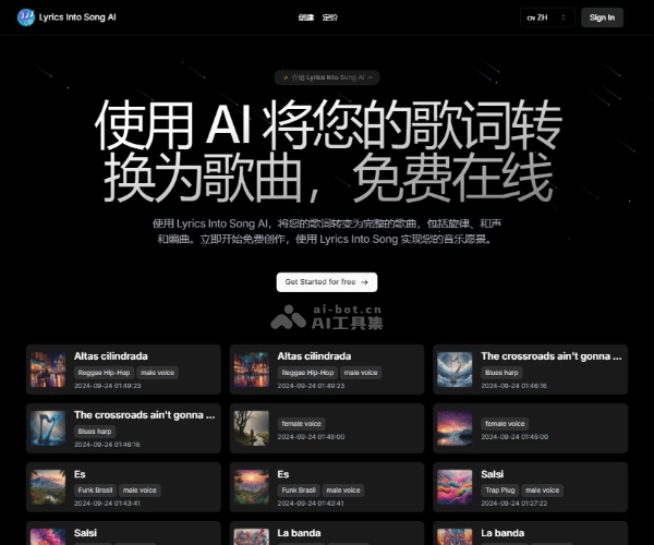 Lyrics Into Song AI：在线歌词转歌曲生成器，一键创作原创音乐