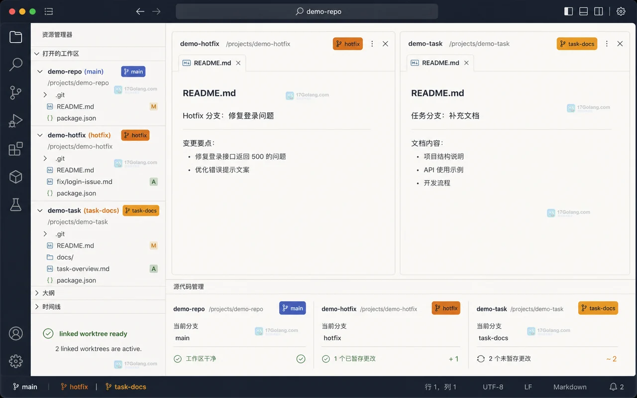 Git worktree 查看锁定和清理的原创桌面界面状态图