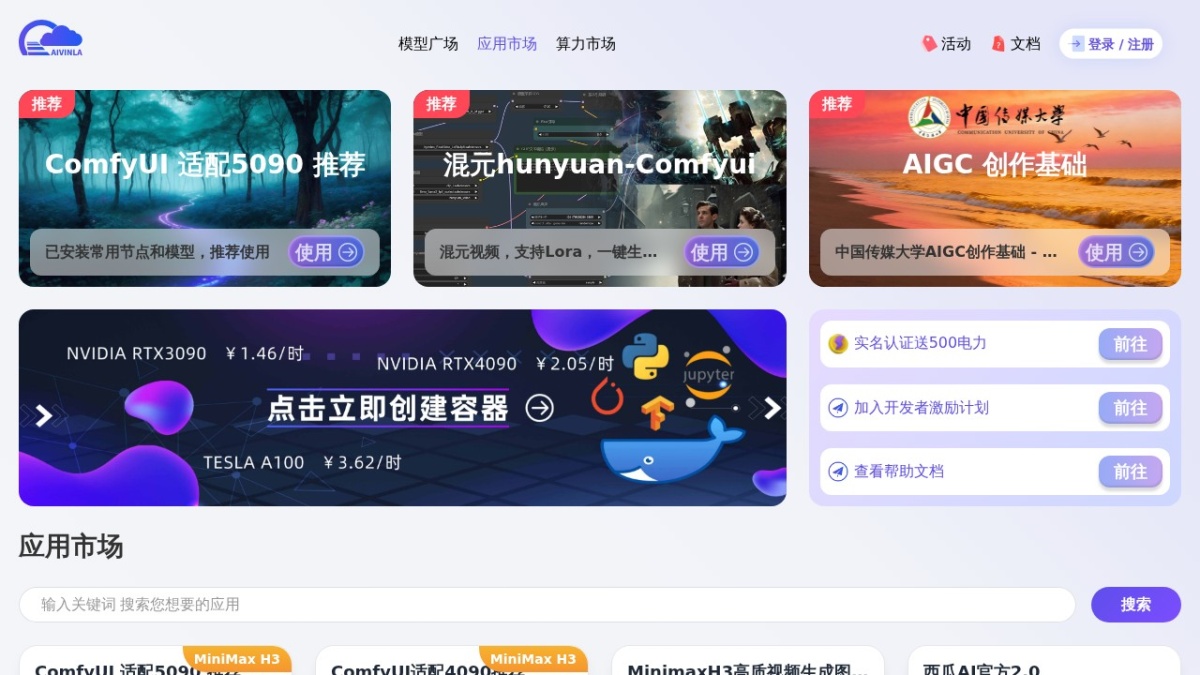 无阶未来