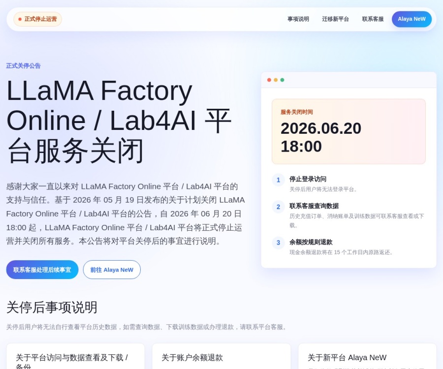 Lab4AI大模型实验室：高性能GPU算力平台与一键论文复现指南