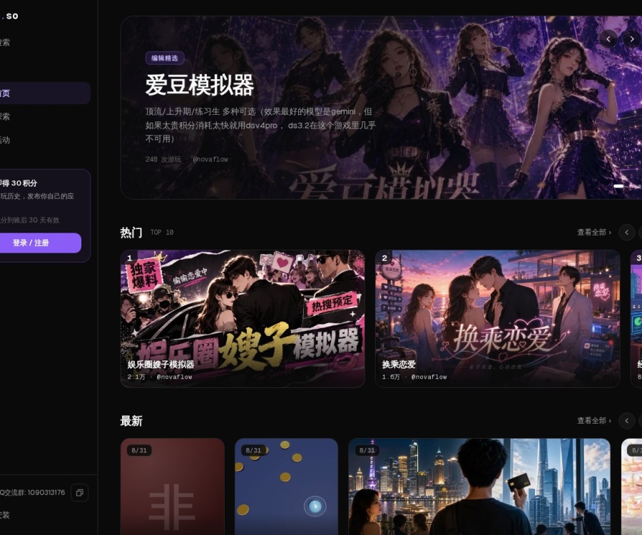 gapp.so：AI生成应用一键发布与托管平台，支持全端即点即玩