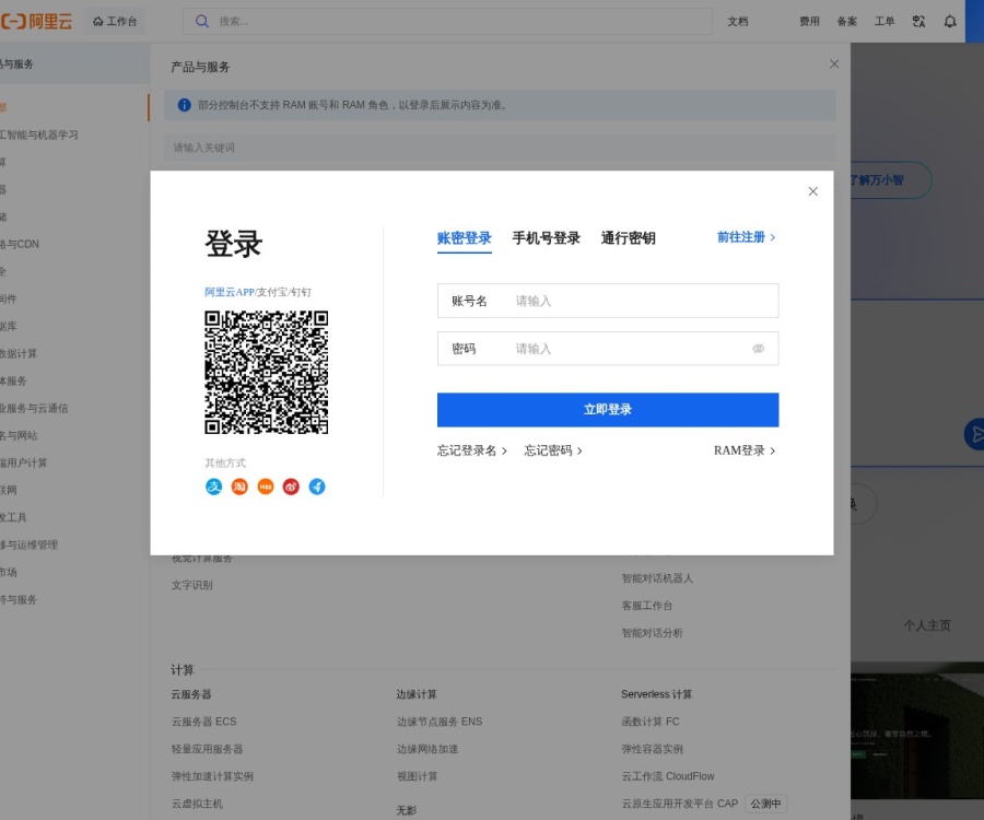 万小智是什么？阿里云AI建站平台功能、使用教程与竞品对比评测