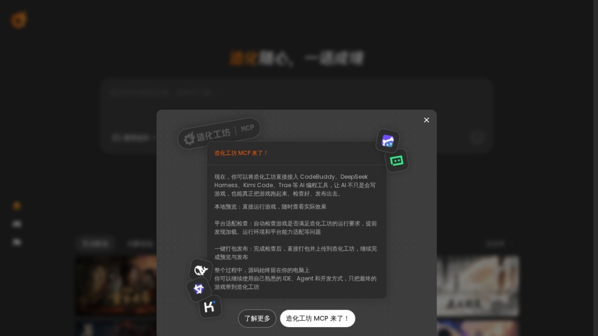 造化工坊