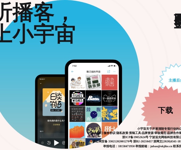 问问小宇宙：小宇宙AI搜索功能详解与使用指南