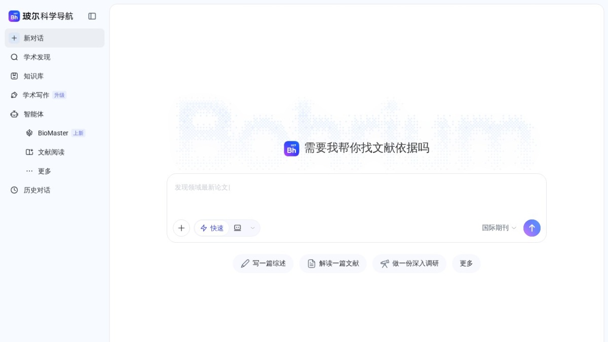 玻尔