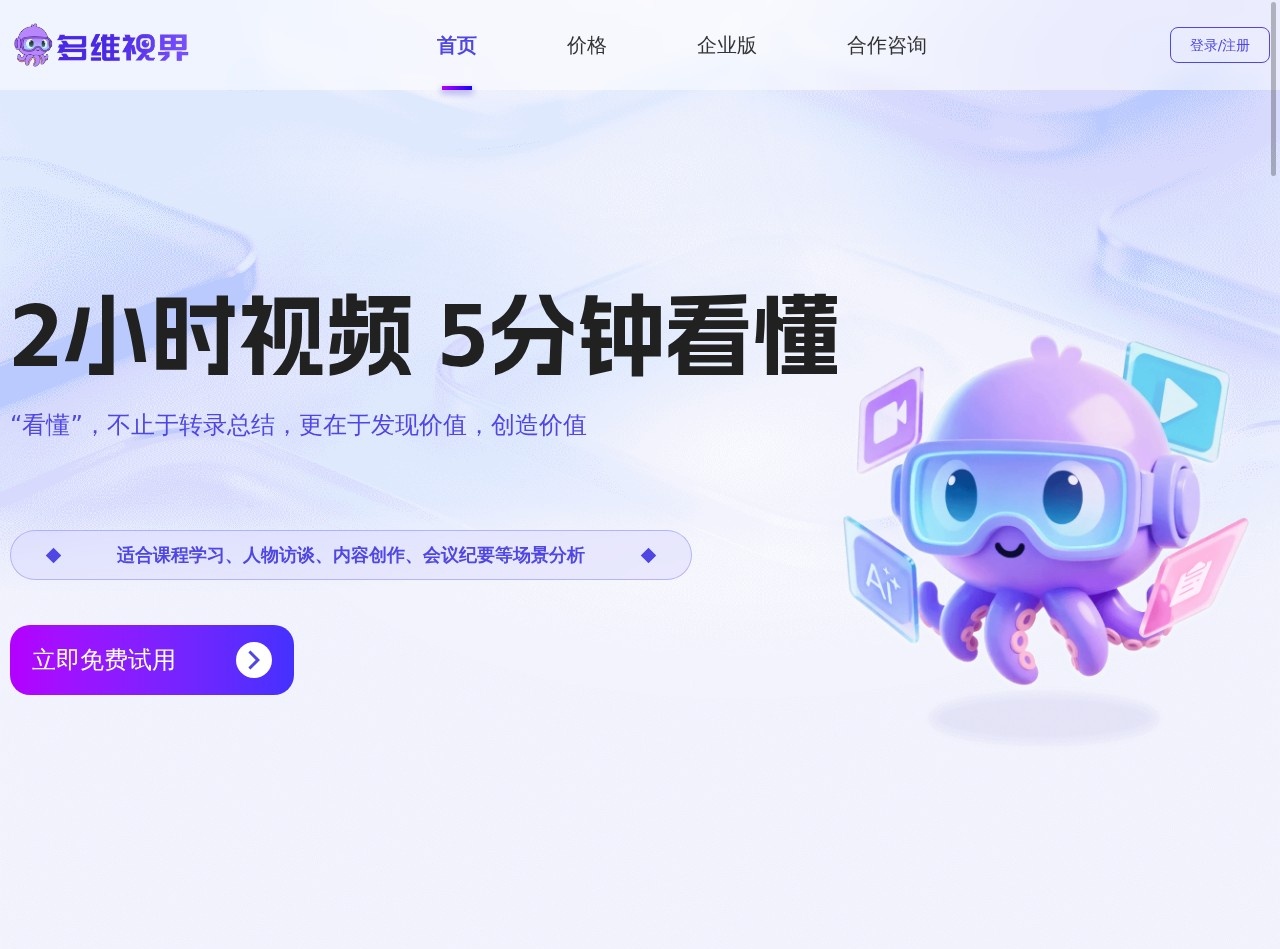 多维视界
