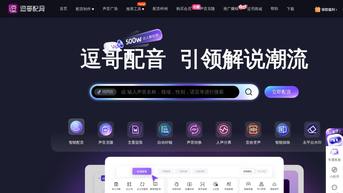 逗哥配音