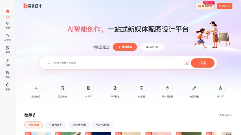 笔格设计