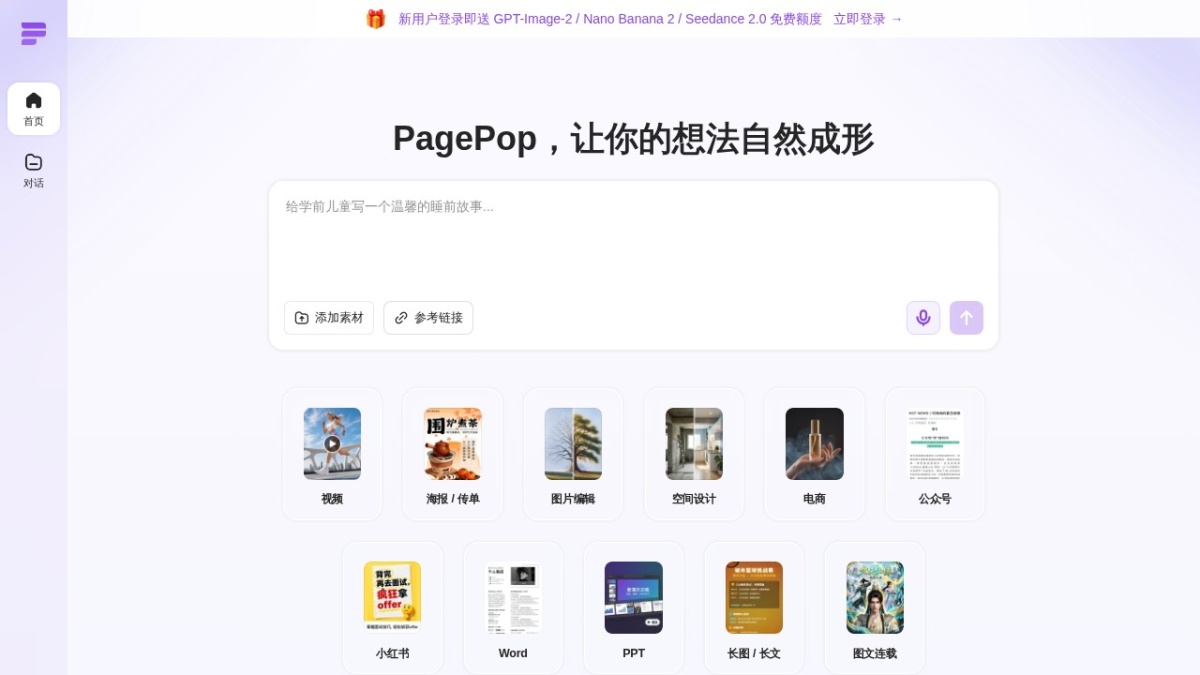 PagePop
