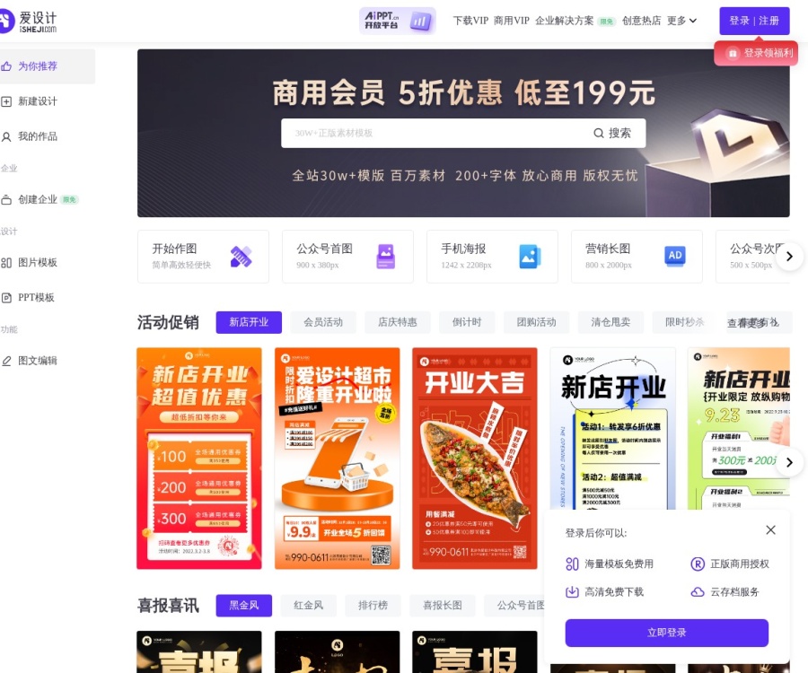 爱设计AI在线平台：智能PPT生成、PSD解析与一键抠图工具