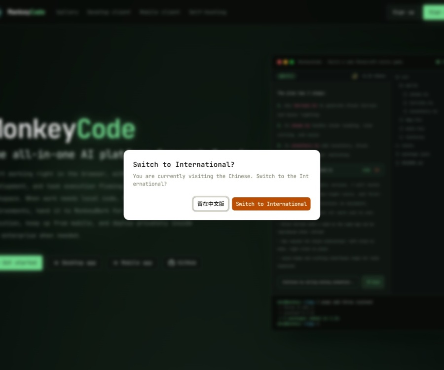 MonkeyCode介绍：长亭科技开源AI编程助手与企业级开发平台