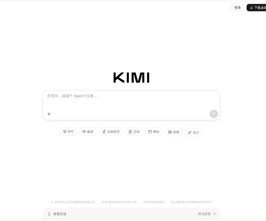 Kimi智能助手深度解析：功能、模型优势与使用指南