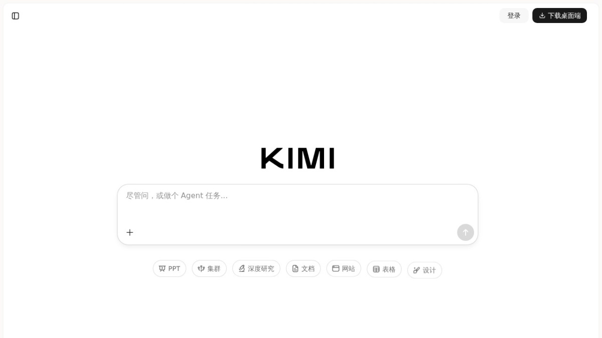 Kimi智能助手