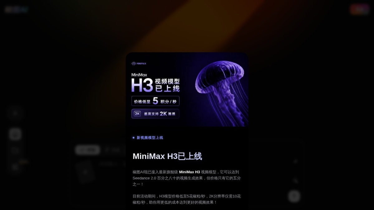 椒图AI