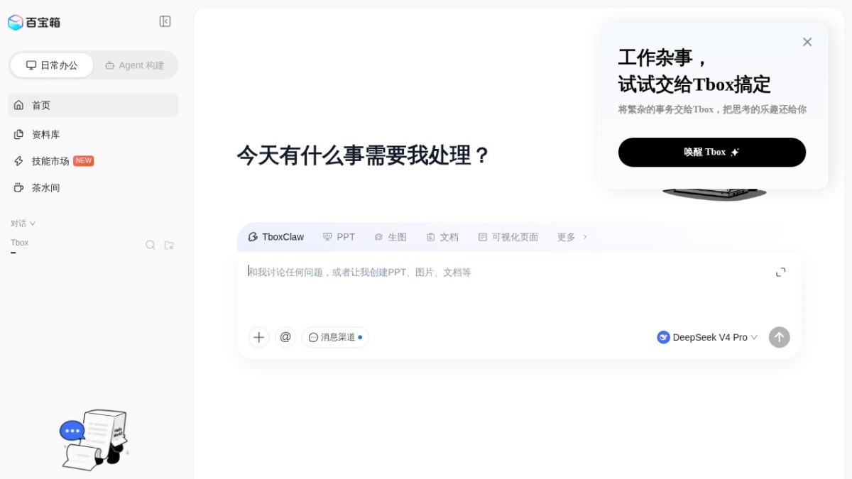 Tbox