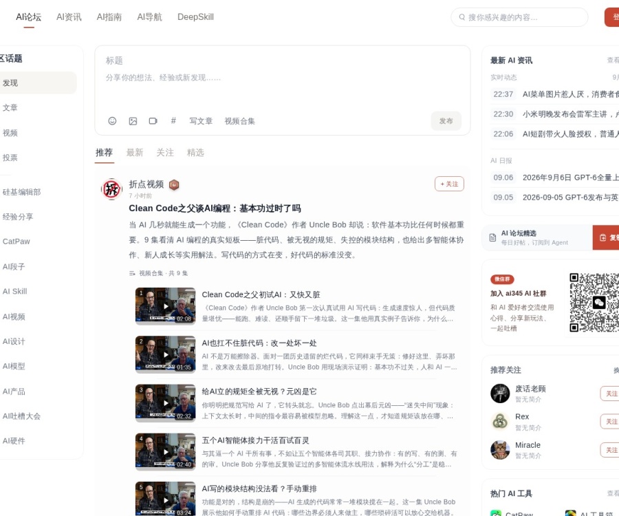 虾345：新手养虾第一站，AI Agent生态综合导航与入门指南