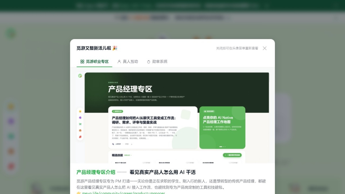 觅游