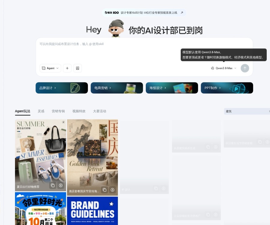堆友Agent评测：阿里设计专家AI智能体，零门槛生成专业设计方案