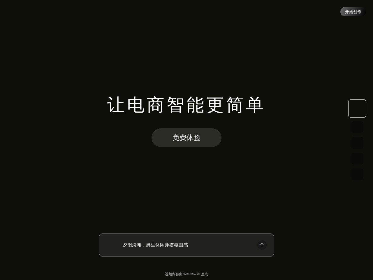 WaClaw是什么？阿里绘蛙电商AI Agent功能、使用教程与竞品对比