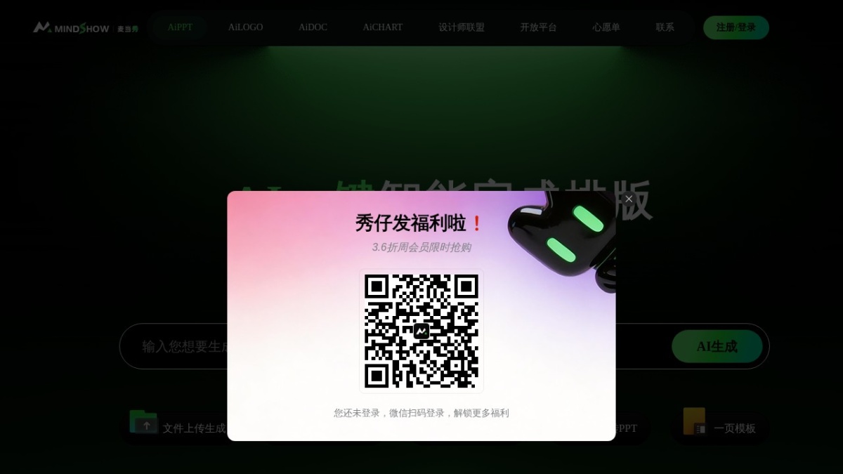 麦当秀MindShow