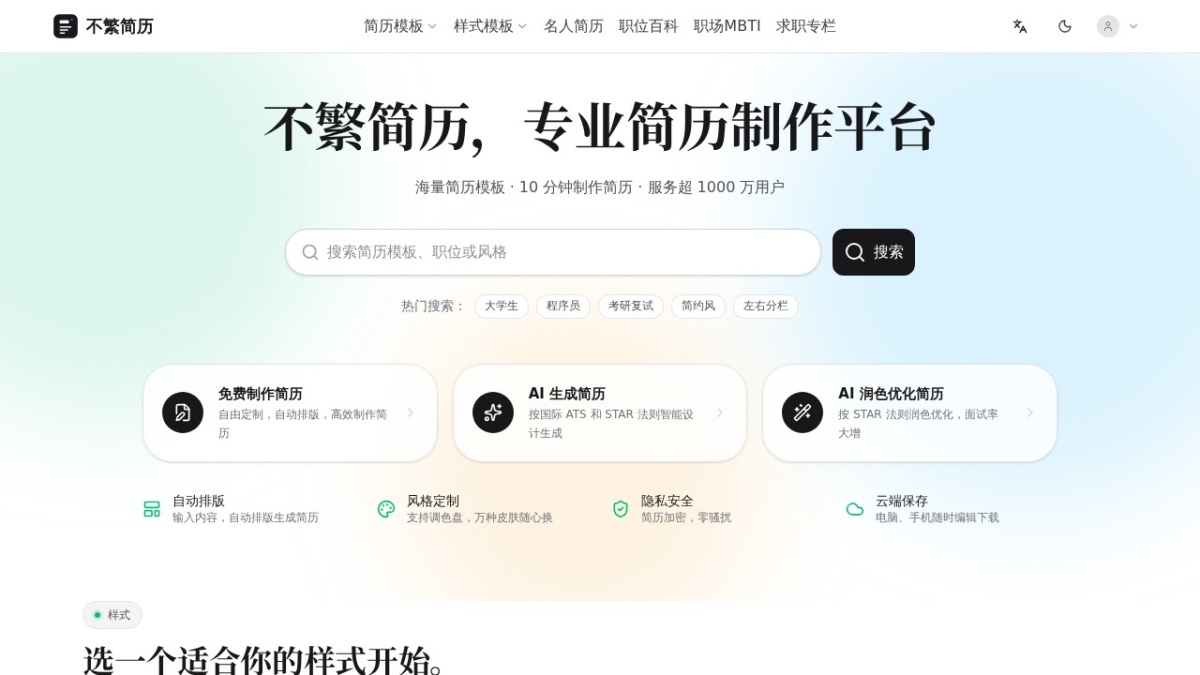 不繁简历