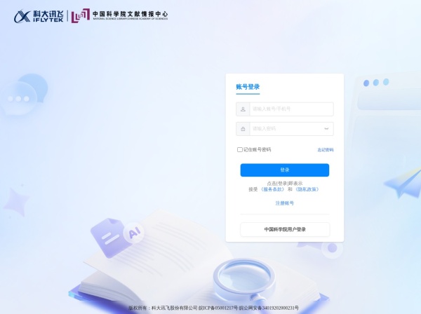 星火科研助手：科大讯飞AI科研助理，提升文献调研与写作效率