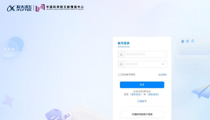 星火科研助手
