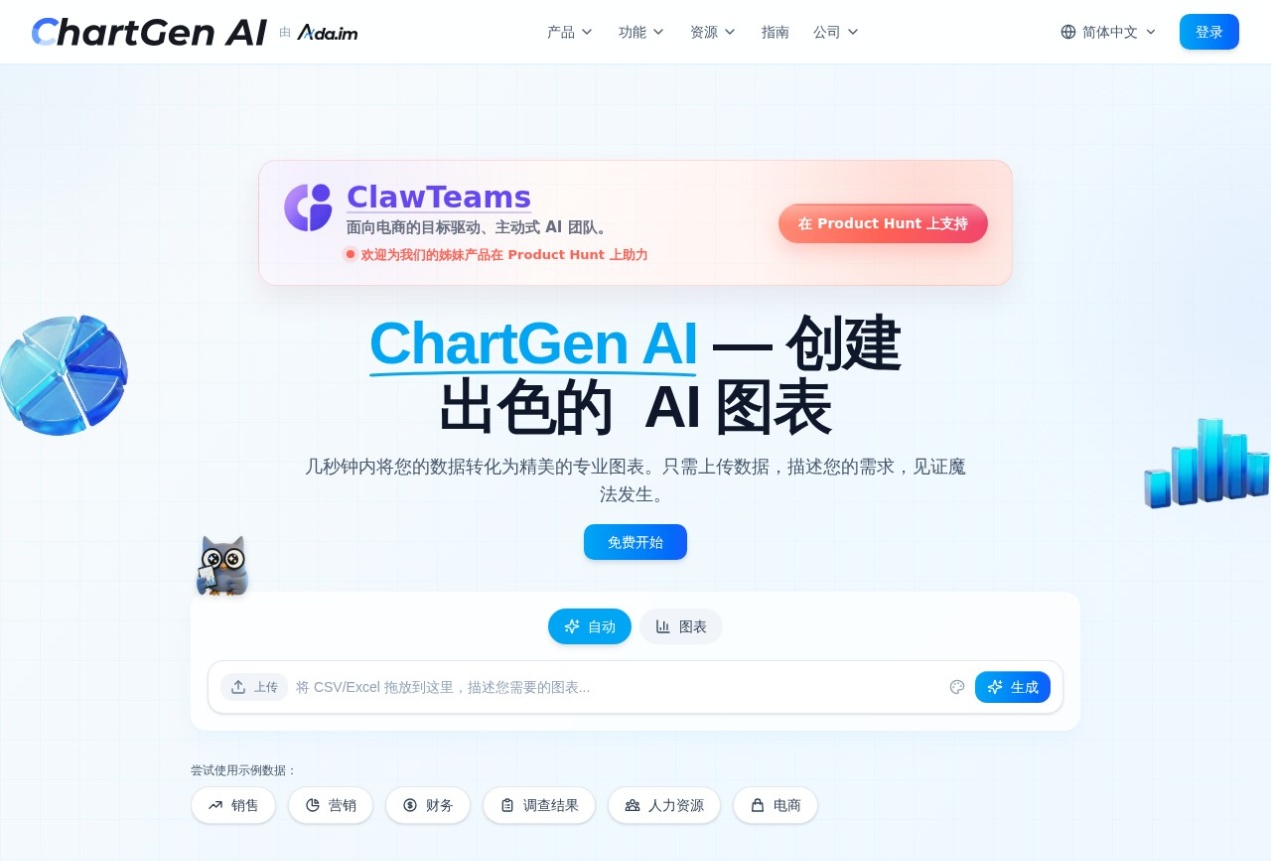 ChartGen