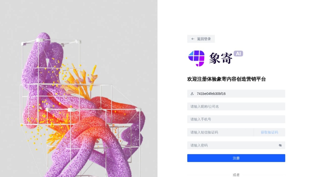 象寄翻译