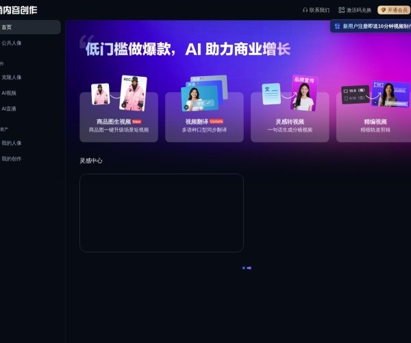 百度曦灵数字人平台介绍：AI驱动的数字人定制、视频生成与智能直播解决方案