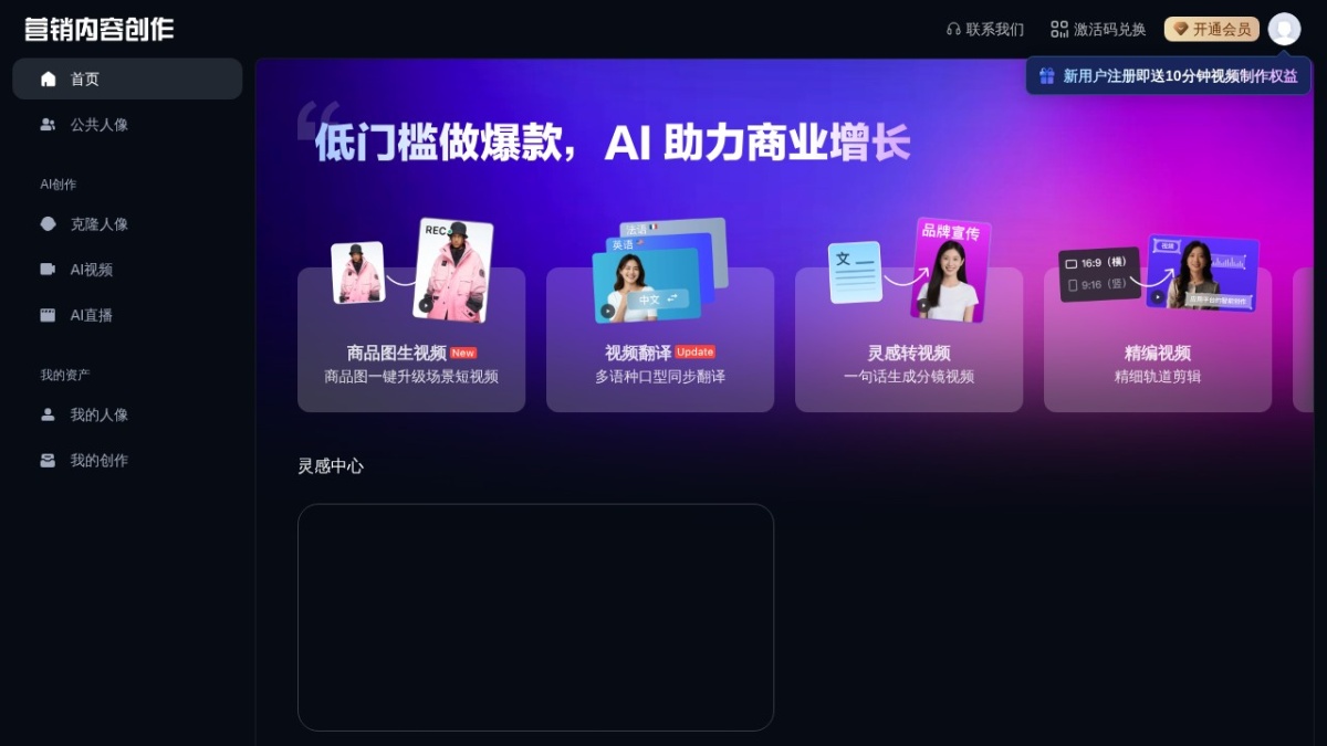 曦灵数字人