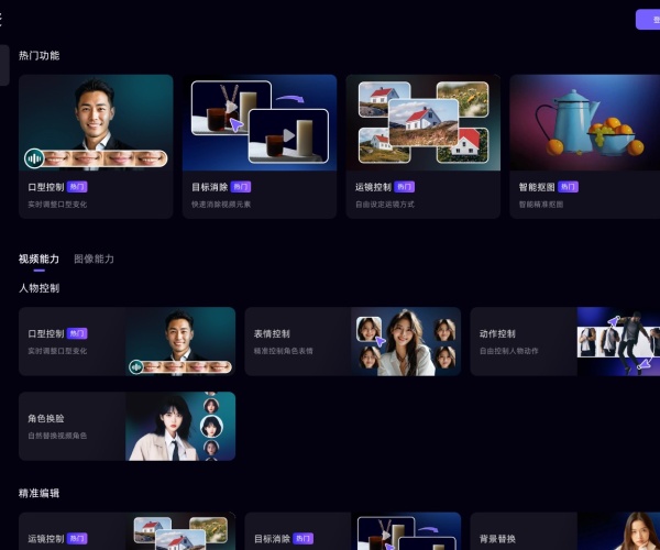 阿里达摩院寻光AI：一站式智能视频创作平台详解