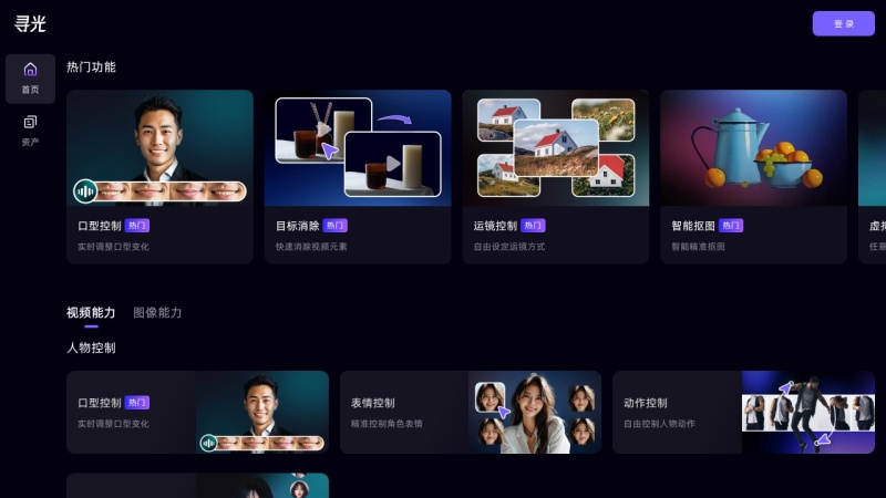 寻光