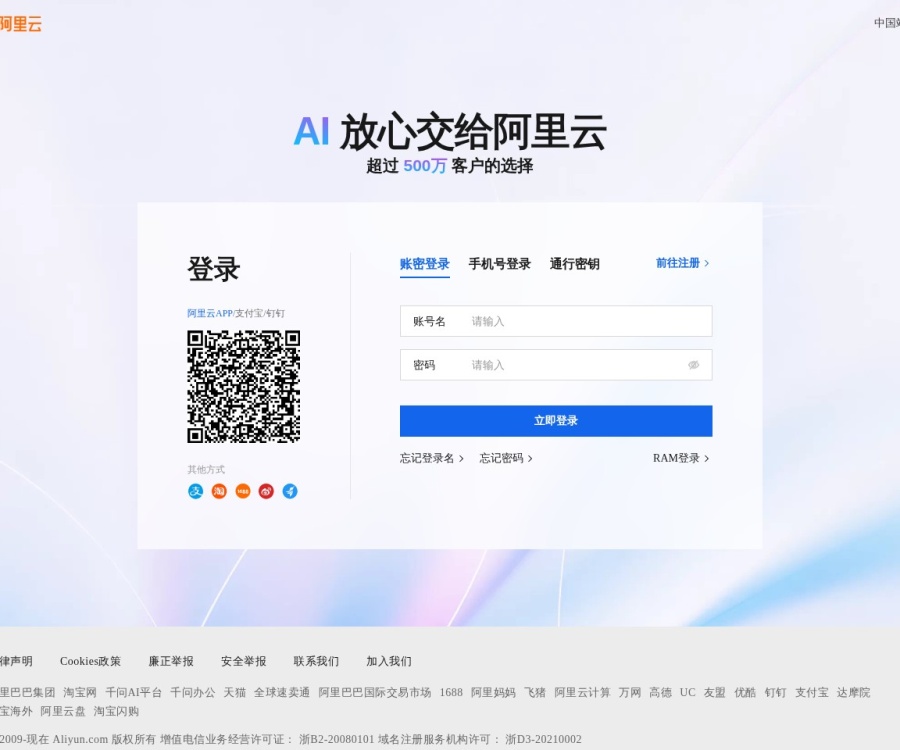 通义灵眸：阿里一站式AI数字人生产平台，支持多模态定制与24小时直播