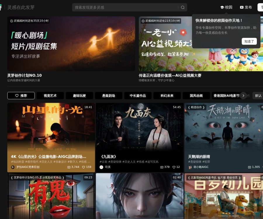 灵芽社区是什么？腾讯AI多模态创作平台功能、使用教程与变现指南