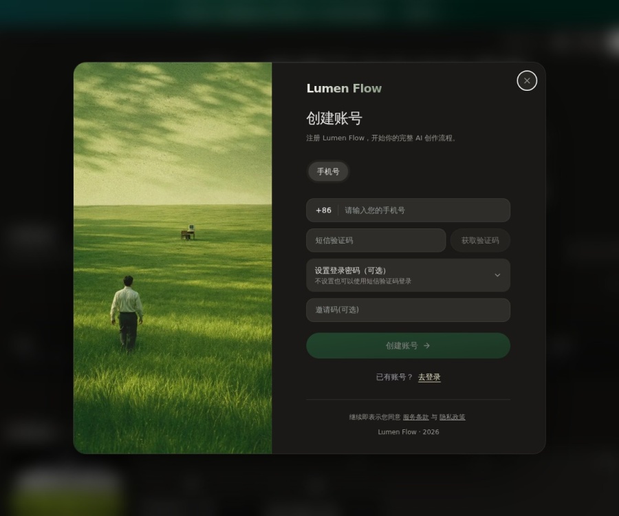 Lumen Flow：基于Seedance 2.0的端到端AI漫剧自动生产线，零提示词一键生成百集短剧