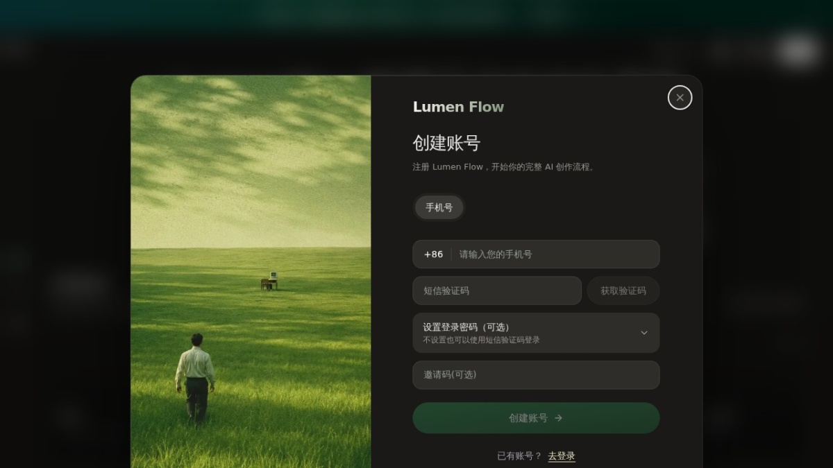 Lumen Flow