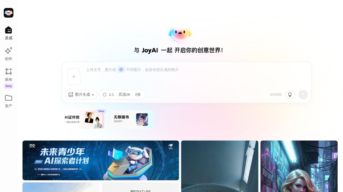 JoyAI
